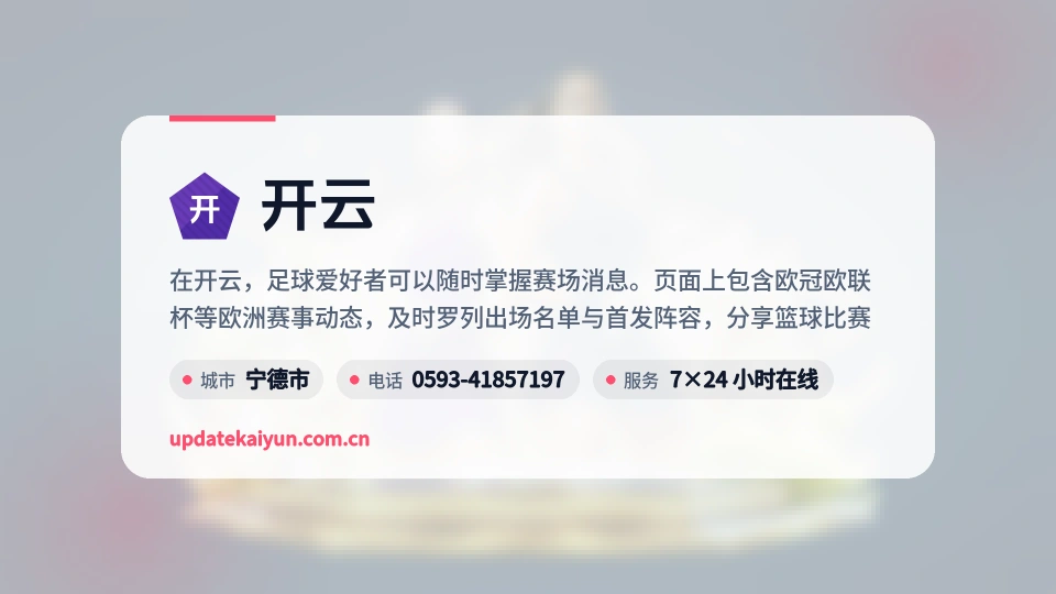走近开云