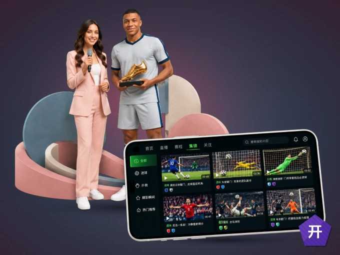 开云 APP,随时随地掌握比分